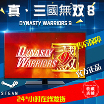 PC genuine Steam game DYNASTY WARRIORS 9 True Three Kingdoms No Double 8