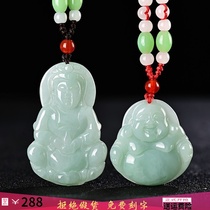 Heart Jade line natural jade Jade GuanYin Maitreya Buddha pendant men and women necklace wishful Jade love couple to keep safe