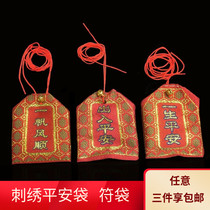 Brocade Fisher bag incense bag safe bag children safe bag bag Lucky Bag bag bag bag bag