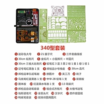 340 type map tool set 13 feet offensive arrow ruler small map name ruler 340 type set