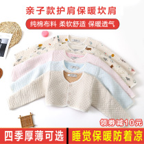 Baby shoulder protection new childrens antifreeze clothes children with autumn and winter cold shawls baby warm to sleep