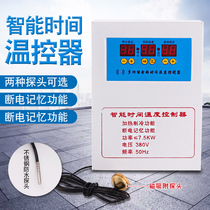 Temperature controller temperature-controlled tank breeding blower water pump switch high-precision three-phase electric 380v 7 5kw high power