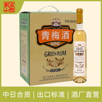 Gu Yue Longshan fruit wine long bottle green plum wine 500ml * 6 bottles gift box little lady low-grade sweet wine rice wine