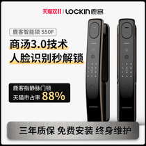 ( Fan stare recommended ) Deer Guest 3D Face Identification Smart Locks50f Home Anti-Theft Door Fingerprint Lock Code Lock