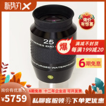 Explore Scientific (ES) 25mm100 degree ultra wide angle waterproof eyepiece