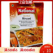 National Biryani Marsala braised beef rice seasoning powder 45g Biryani powder