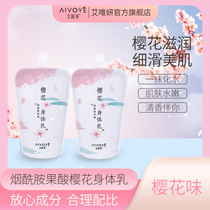 Purchase a piece of Ai Yeon Nietamide Fruit Cherry Blossom Body milk moisturizing and moisturizing water