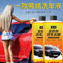 Suitable for Audi A4L A6L A6L A3 Q3 Q5 Q7 A5 car car wash liquid white car decontamination and polishing special water wax