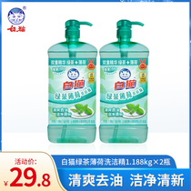 White cat green tea Mint detergent 1 188kg * 2 bottles of double essence degreasing promotional home package