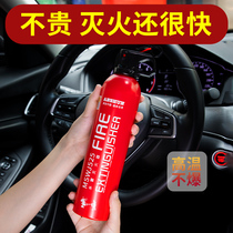 The vehicle-mounted hand-held water based fire extinguisher car small car in car household handheld car vehicle fire-fighting special purpose