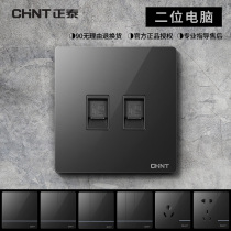 Chint 86 switch socket 2L dark gray dual computer two-bit network weak current broadband wall panel concealed