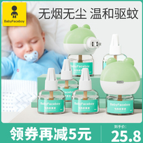 Mosquito perfume smokeless and tasteless mother and baby can be used mosquito repellent baby special mosquito killer electric mosquito coils supplement