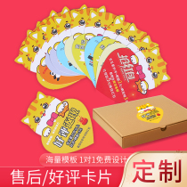 Card customization good evaluation scratch card customized cartoon return card delivery cute creative after-sales card beauty group hungry? Return red envelope scratch card five-star scan code cashback catering service card tremble