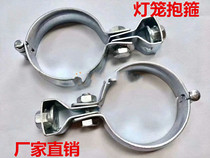 Lantern clamp hanger hoop Hoop hoop jam air pipe hanging code water pipe hanger air conditioning pipe clamp steel pipe screw hanger