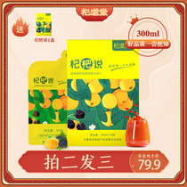  Qizitang Bosenberry Loquat Wolfberry Compound Juice Loquat Wolfberry Puree Ningxia Wolfberry Puree 30ml*10 bags