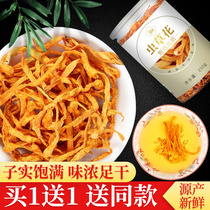 Cordyceps flower fresh dry goods 250g non-special grade spore head cordyceps mushroom Non-wild soup material Cordyceps pupae