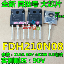  Original imported FDH210N08 Quality assurance can replace FQA140N10 IRFP2907 with batch number