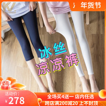 Ice silk leggings womens summer wear thin nine-point high waist thin elastic size small feet tight black Capri pants