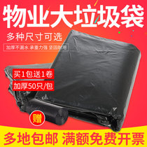 Large Garbage Bag Thick Large 120 Black Hotel Kitchen Home 80 Property 90 Sanitation 100 Size Plastic Bag