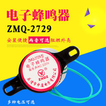 Zhongxia electronic buzzer ZMQ-2729 AC 220v anti-theft music high decibel alarm speaker small