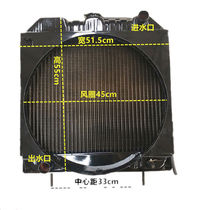 Changzhou Dongfeng 454 484 504 tractor Jianghuai 495 4100 water tank radiator assembly