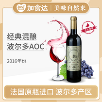 French imported Bordeaux AOC Prince Ebbo dry red wine Red wine 750ml