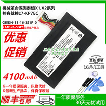 Hasee Shenzhou God of War Z7-KP7D2 Z7M-KP7S GI5KN-11-16-3S1P-0 notebook battery