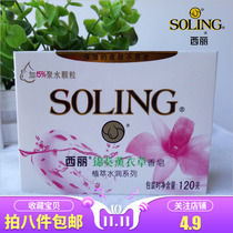  Naisi 120g Xili soap mallow lavender grape seed lemon milk almond four fragrance moisturizing