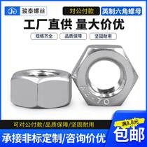 Screw cap Screw nut 304 stainless steel inch hex nut 5 32 1 4 5 16 3 8-1 inch