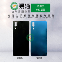 Easter rear cover suitable for P20 P20PRO P20PRO cover EML-AL00 battery cover P20 PRO rear shell