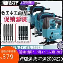 makita makita 4327 jig saw 4328 electric speed reciprocating saw M4301B household cutting machine M4302B