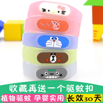 Mosquito repellent bracelet Cute cartoon adult childrens special girl version baby artifact girl long-lasting baby anti-mosquito buckle