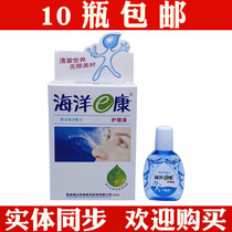 Marine E Con Care Fluid is large and moisturizing the fluid eye drops eye drops eye drops Snow Mountain Peppers