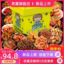 Valentines Day Red Pig Feed Spicy Halogen Snacks Girlfriend Girlfriend for Birthday Snacks Mixed Duck Card