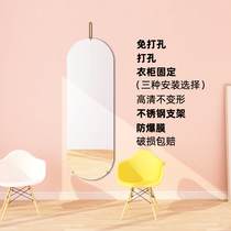 Nordic full-length mirror wall-mounted dressing mirror non-perforated explosion-proof living room entrance entrance dressing mirror ins Wind light luxury