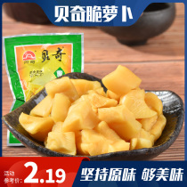 20 bags of Beqi crispy radish bagged dried radish side dishes Pickled radish diced meals Pickled Fuzhou specialties