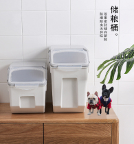 Cat Food Dog Food Barrel Storage Sealed Collection Containing Box Moisture storage tank Grain Storage Barrel Silo 10kg