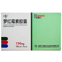 Xiangjiang Luo Erythromycin capsule 150mg*12 capsules box is suitable for pharyngitis caused by Streptococcus pyogenes and sinusitis caused by sensitive bacteria caused by tonsillitis Otitis media acute bronchitis etc