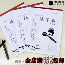 Mary Field word grid book 16k childrens primary school student practice book Word post Rice word grid book Pen copybook homework book