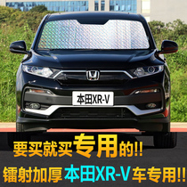 Honda XR-V Special Car Sunshade Sunshade Sunshade Sunshade Sunshade Window Interior Front Windshield