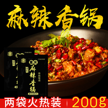 Ten Ji Chongqing spicy pot base material 200g*2 bags of Sichuan hot pot seasoning package Spicy dry pot crayfish base material