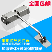 Household simple door closer invisible buffer closure adjustable automatic spring door silent closing artifact