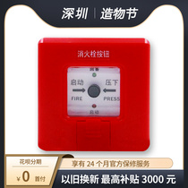 Shenzhen J-SAP-ZXS fire hydrant button cancellation button
