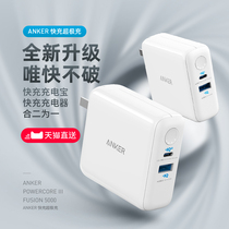 ANKER Super charge fast charge upgraded version of the fast charge set charger Charging treasure two-in-one PD18W mobile power supply