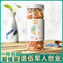 Dried orange peel dried orange peel dried orange peel orange peel orange peel sour plum soup flower tea flower tea tea tea non-new will pericarp