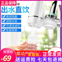 Xiangxiang faucet water purifier (explosive) German technology-sterilization filter armor Knight expansion