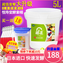 Hengshoutang enzyme barrel imported from Japan