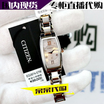 Japan Direct Mail Citizen Citizen EG2872-52A EG2874-57W Precision Eco-kinetic Womens Watch