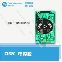 Bishuiyuan water purifier control board R520 D520 D920 original accessories original display board