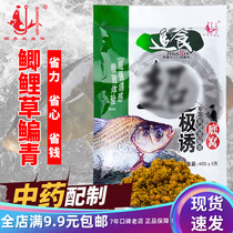 si ji wang after eating super induced super-induced by traditional Chinese medicine food wild fishing crucian carp bottom wo liao play wo liao lure fishing bait